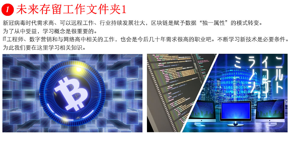 未来存留工作文件夹1