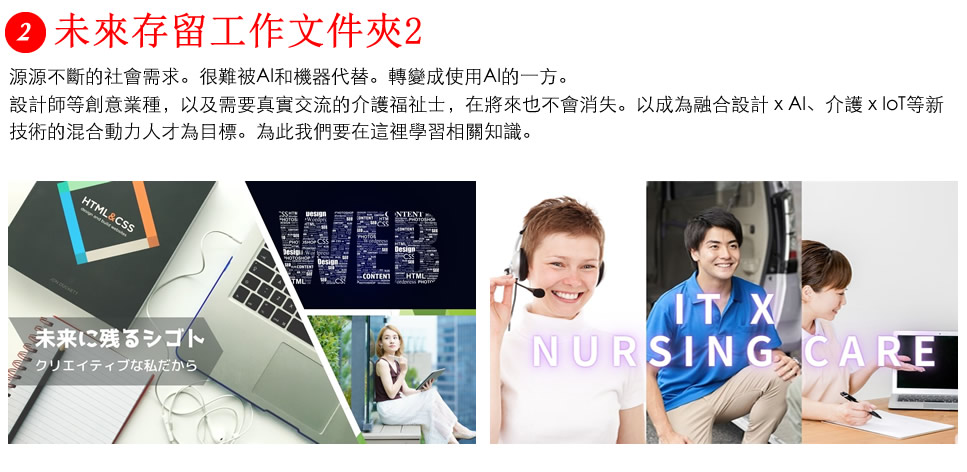 未來存留工作文件夾2